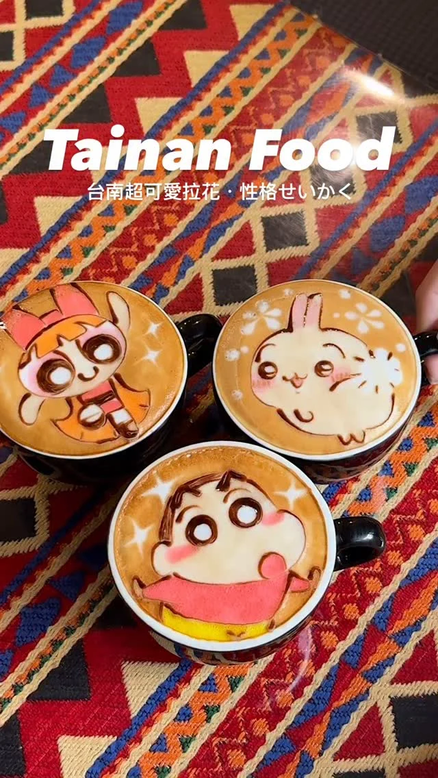 把可愛的圖案
變成早餐的拿鐵～真的好可愛
重點可以指定可愛圖案
或是客製人像、寵物也難不倒他們
而且他們家的早午餐也很好吃😍
用餐完畢店長還會贈送一張明信片
上面寫著
「喜歡的店就一直去,喜歡的事就一直做
喜歡的人就一直喜歡,生活,是用來喜歡的」

⚠️09:00～10:00才能指定可愛圖案或是客製人像、寵物,10:00過後隨機出餐

👉 #性格せいかく
🏠：台南市北區成功路68巷4-5號
☎️：06-2233330
營業時間：
週一～週日 09:00～16:00,週三、週四公休
.
#taiwan#taiwanfood#台灣旅遊#Tainan#Tainanfood #台湾好き#台湾観光#台南美食#台南甜點#台南咖啡廳#台南早午餐