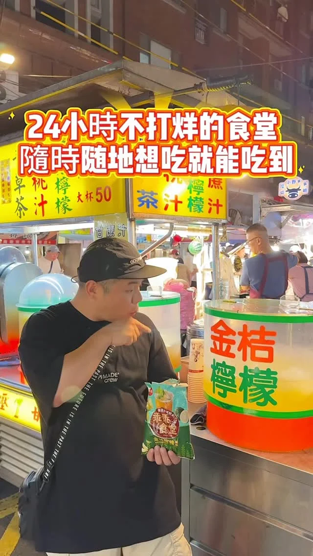 #乖乖食堂新口味新包裝新登場

挑戰24小時不打烊的 #乖乖食堂
完整還原台灣夜市小吃
隨時隨地就能吃到熟悉又懷念的味道
這次除了金桔檸檬風味、冬瓜茶風味、滷肉飯風味全新包裝新登場
還推出一款新口味 #大腸包小腸風味
嚴選台灣好米製成，非油炸、不含防腐劑

這次個人最喜歡大腸包小腸風味
口感帶有淡淡的碳香跟煙燻的味道
另一款金桔檸檬風味也很讓我驚艷
一打開就有濃郁的金桔檸檬香氣～清爽不油膩
唰嘴得停不下來耶！

販售地點:全聯福利中心
目前新品上市都有優惠!快趁機嚐鮮、囤起來!

追蹤乖乖 @kuaikuaitw 看更多新品資訊

#乖乖 #滷肉飯 #冬瓜茶 #金桔檸檬 #夜市 #湳雅夜市  #夜市美食