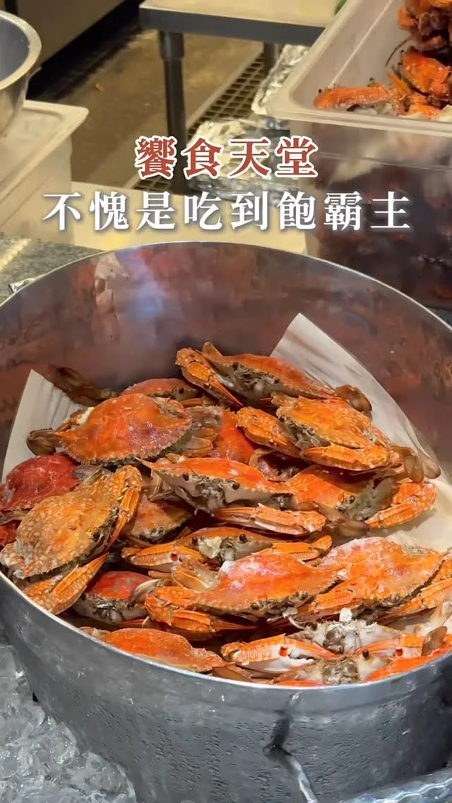 平日中午竟然要候位
饗食天堂不愧是吃到飽霸主
千元有找
餐檯上一字排開
各國美食現點現做
光看就讓人食慾大開
秋季限定「蟹」料理更是這季亮點
 
「花蟹」
飽滿的蟹肉和細緻的蟹黃～好鮮甜
「蟹肉奶油義大利麵」
醬汁濃郁融合蟹肉鮮甜,拉起麵條香氣四溢
「蟹黃豆腐煲」
豆腐滑嫩,裹著濃醇蟹黃,暖胃又銷魂
「金沙酥香蟹」
則鹹香、鮮甜、酥脆三重奏,咬下瞬間超滿足
「軟殼蟹壽司軟殼蟹手捲」
一口咬下滿滿鮮甜,外酥內軟嫩
「楓糖蘋果烤豬肋排」
酸甜交疊,肉汁飽滿
 
這個秋天
和朋友來饗食天堂 @eatogether_tw
 
實現真正「秋蟹自由」吧！
 
👉 #饗食天堂 台北京站店
🏠：台北市大同區承德路一段1號4樓(京站時尚廣場)
☎️：02-66171168
營業時間：
週一～週日 11:30～21:00
.
#taiwan #taiwanfood #taipei #taipeifood #台北美食 #北車美食