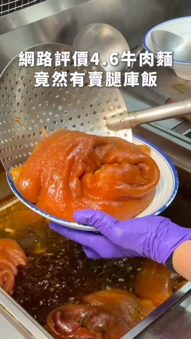 你敢信位在鳳山這家牛肉麵
網路4.6顆星,竟然有賣腿庫飯
腿庫滷到黑金黑金
現點現切色澤肥美誘人
Q彈入口不油膩
重頭戲當然是他們家牛肉麵
第一次吃推薦點「半筋半肉牛肉麵」
牛肉塊厚實肉香十足
牛筋燉到很軟嫩
另外麵條可以選粗麵或細麵
牛三寶麵(牛筋、牛肚、牛肉 )三種部位都能吃到

建議上桌後可以先喝原味湯頭
順口清甜,不會有過度牛肉味
再加入店家自製花椒油、辣椒油、酸菜
可以品嘗到不同層次風味

花椒油、辣椒油「惡魔之吻」
請酌量加入（一兩滴試味道真的超級辣）

另外小菜選擇也很多
318凍檸茶、伯爵奶茶也必喝
尤其是奶茶超解辣

👉 #318霸王牛肉麵腿庫飯
🏠：830高雄市鳳山區自由路48號 
☎️：0912332938
營業時間：
週一～週日 11:00～20:00,週三公休

#taiwan #taiwanfood #Kaohsiung 
#高雄美食 #鳳山美食 #牛肉麵 #高雄小吃 #腿庫飯
