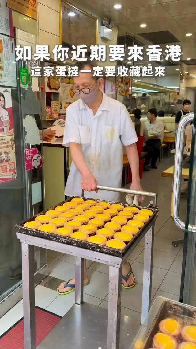 如果你近期要來香港
這家蛋撻一定要收藏起來
一出爐立馬被掃光
就是為了這顆「百層酥皮」的蛋撻
一口咬下超級酥香
另外一定要點爆他們家檸檬茶
個人喝完超愛
入口茶香與檸檬香氣剛剛好
不會太甜或是太澀😍

👉 #金園茶餐廳
🏠：香港長沙灣青山道314號地舖
☎️：+852-27256386
營業時間：
週一～週日 06:30～21:00
.
#Hongkong #Hongkongfood #長沙灣 #茶餐廳 #蛋撻