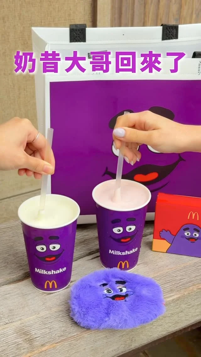 奶昔大哥重磅回歸
今天起就喝得到

但要注意：全台只有 12 間店販售
這次推出香草、草莓兩種口味
喝起來像融化的冰淇淋稍微偏甜

周邊同步推出：
奶昔大哥袋子、毛毛包餐

奶昔這次是「長期供應」不用急著衝

販售門市：
館前、西湖、板橋重慶、中壢中央、竹北自強南、頭份、中港四、彰化金馬、民雄、台南大學、五福、花蓮中正

#麥當勞 #奶昔大哥 #台北美食 #板橋美食 #桃園美食 #台中美食 #新竹美食 #台南美食