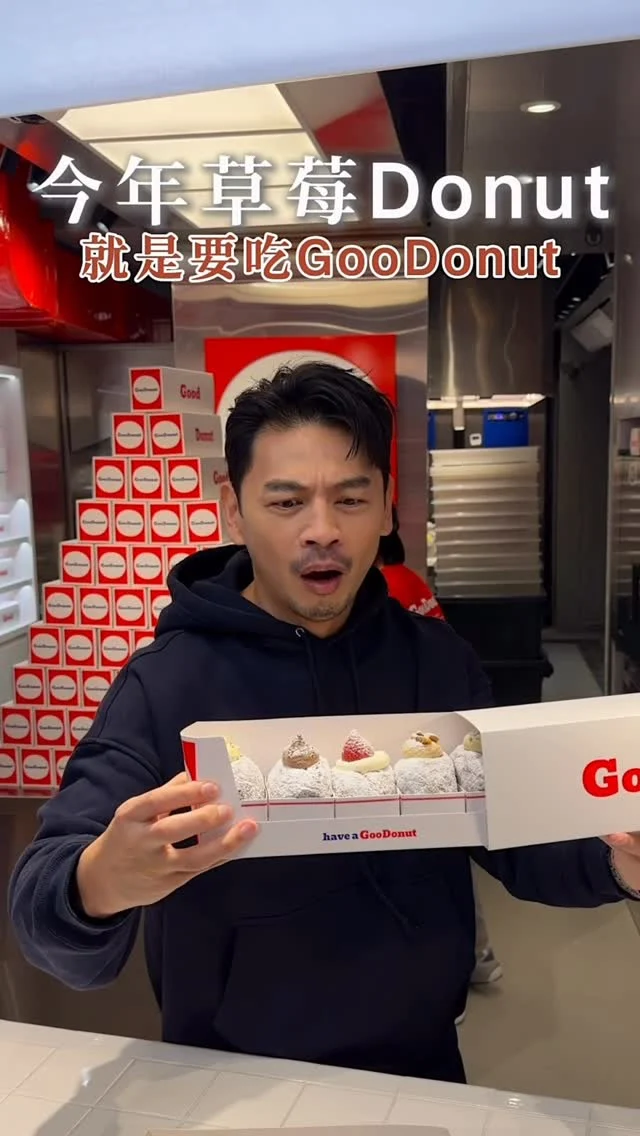 每日大排長龍的Have a Goodonut
這週正式販售草莓季節限定
來找ken哥
獲得滿滿的情緒價值～心情都變好了😆

每日13:00登記人數、數量
14:00正式販售,每人限購五顆

🔺草莓130 元 （每人限購2顆）
🔺卡士達80元
🔺開心果95元 
🔺巧克力85元
🔺好事花生85元

👉 #haveagoodonut
🏠：台北市中正區公園路22-2號
營業時間：
週一～週日 14:00～賣完為止