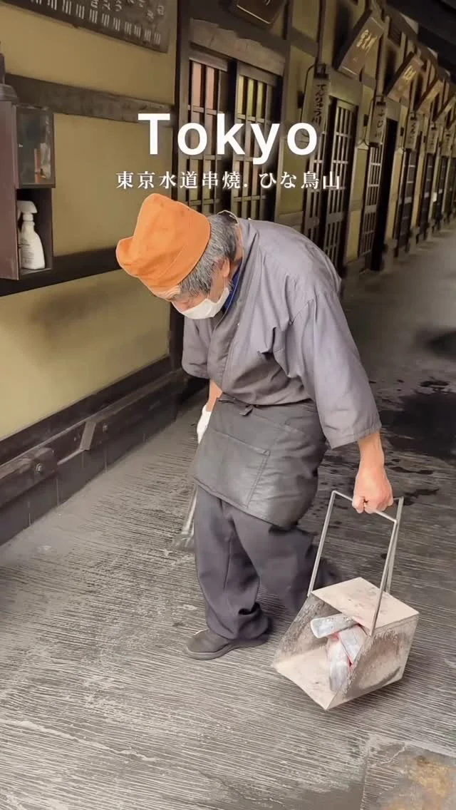 #東京水道串燒
如果你有來八王子
這家水道串燒餐廳「ひな鳥山」來體驗
一進到餐廳彷彿來到世外桃源
每組客人都是獨立包廂
點完餐,打開窗戶餐點就會流水緩緩飄過來
全程自己動手碳烤
有雞肉、海鮮套餐,都很讚

👉 #ひな鳥山
🏠：〒192-0373 東京都八王子市上柚木1602-4
☎️：+81 03-426750007
營業時間：
週一～週日 11:00～20:30,週三公休
.
#東京 #東京旅遊 #japan 
#Tokyo #東京美食 #八王子