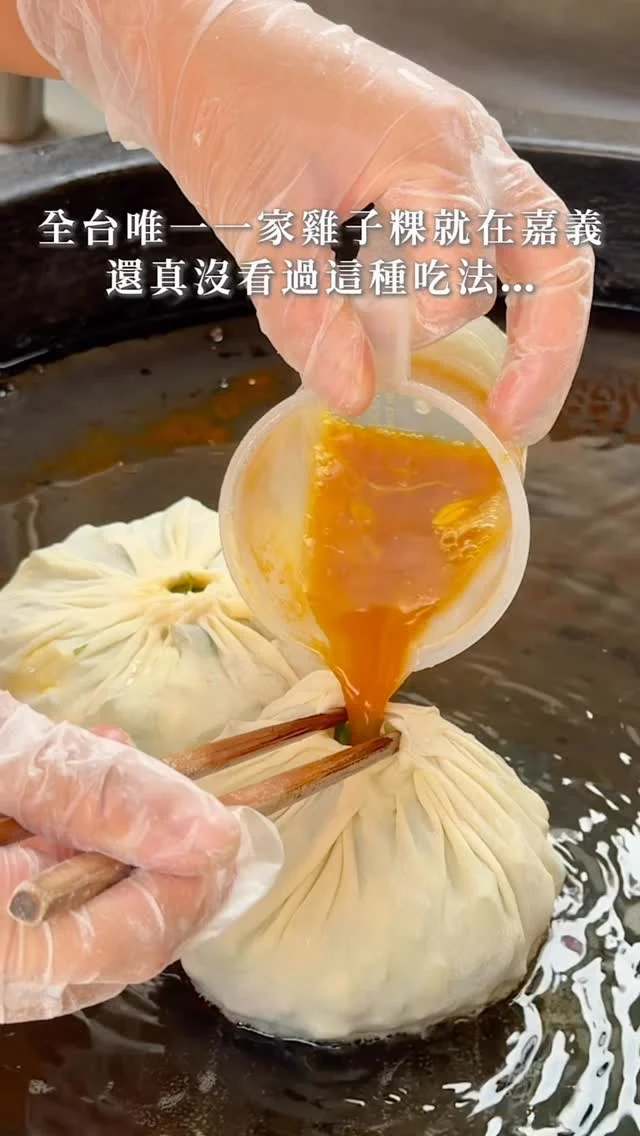 全台唯一一家雞子粿就在嘉義
還真沒看過這種吃法…

位在北興街上的雞子粿
來自浙江的傳統小吃
麵皮現點現煎
皮薄微脆還帶點Q感
內餡包入蔥花、豆干、肉末
最後再「灌入一整顆雞蛋＋醬汁」
一咬下去蛋香與蔥花鹹香交織

整體調味走清爽路線
但加點辣醬整個層次直接拉滿

👉建議先打電話預訂
不然到現場真的要等一波！

👉 #阿燕雞子粿
🏠：600嘉義市西區北興街337號
☎️：0986686563
營業時間：
週一～週日 14:00～17:30,週二、週四公休

#taiwan  #嘉義美食 #嘉義 #嘉義小吃